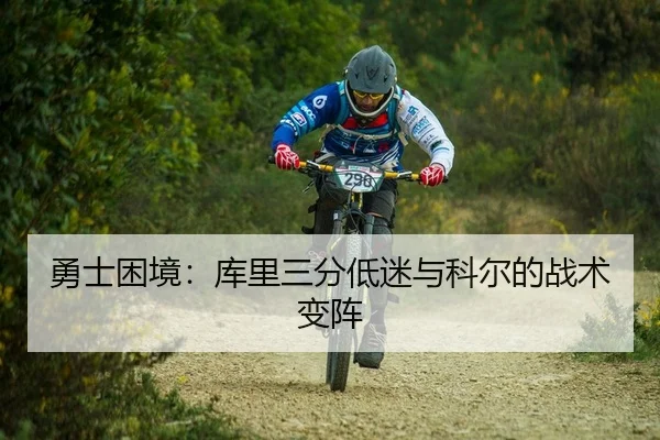 yong-shi-kun-jing-ku-li-san-fen-di-mi-yu-ke-er-de-zhan-shu-bian-zhen-2-969.jpg